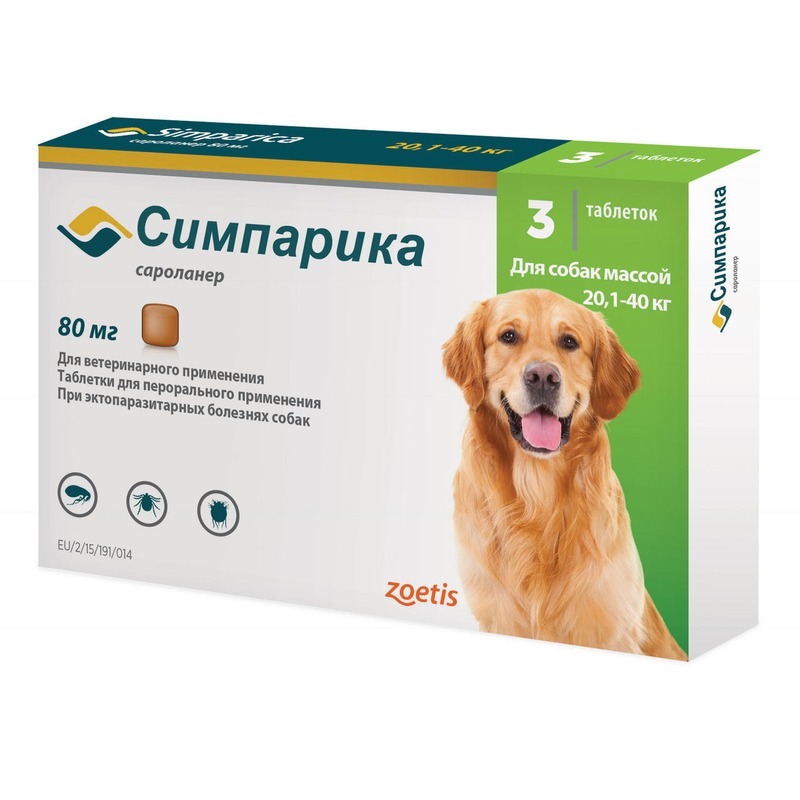 Симпарика (Zoetis) таблетки от блох и клещей для собак весом от 20 до 40 кг 3 шт | Купить в Казани